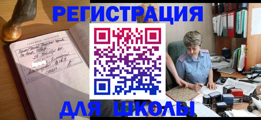 где прописаться в Энгельсе